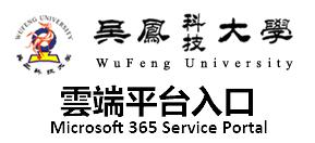Wufeng University SSO